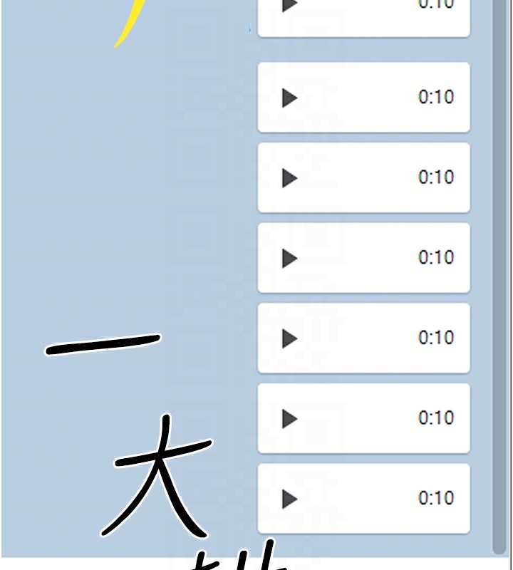 第2话-她就是声音的主人 - 第47.jpg页