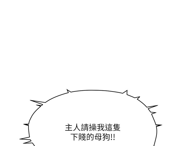 第2话-她就是声音的主人 - 第53.jpg页