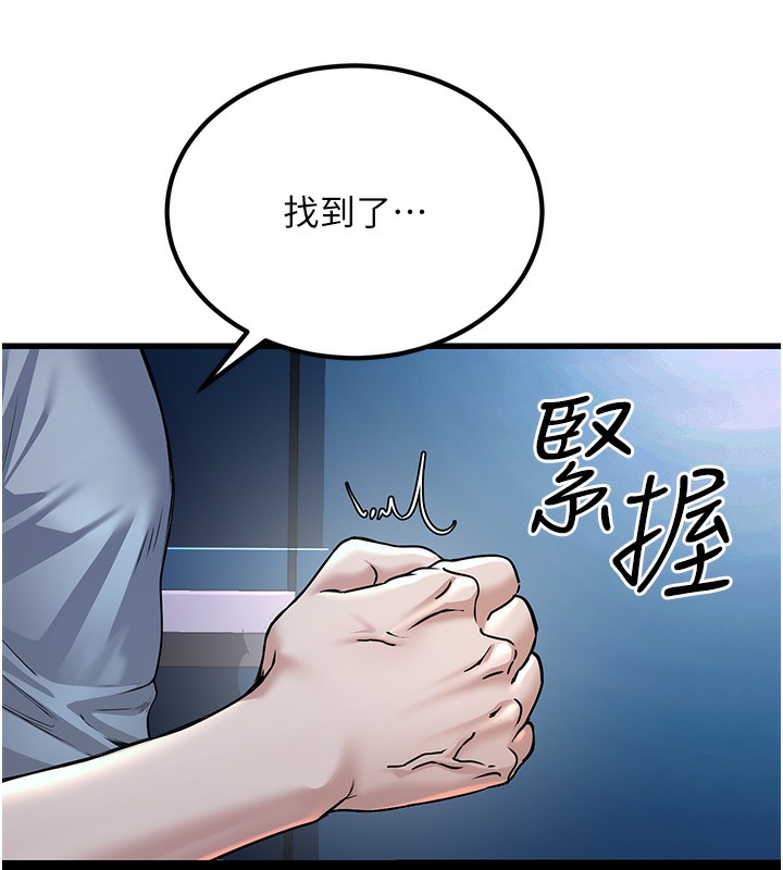 第2话-她就是声音的主人 - 第56.jpg页