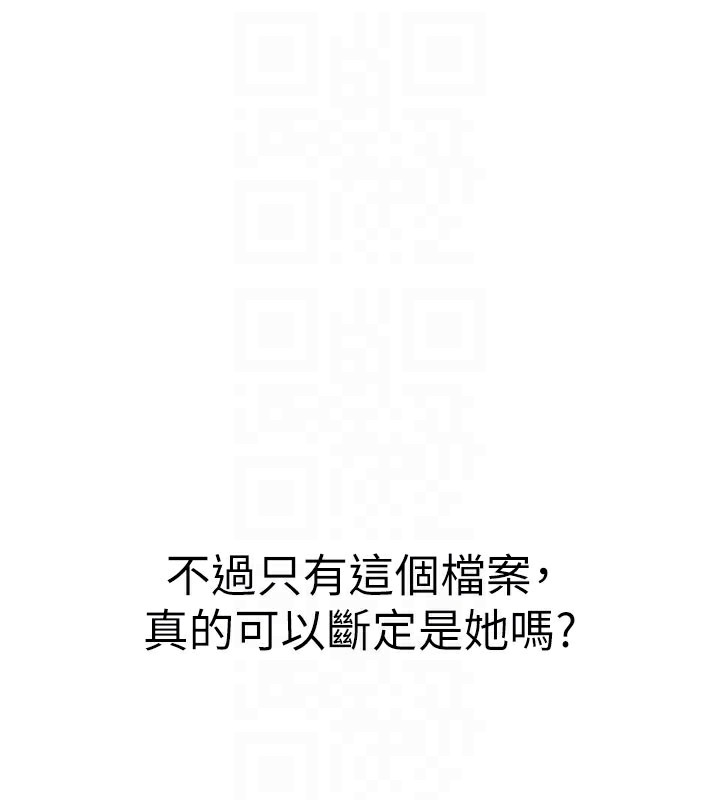 第2话-她就是声音的主人 - 第61.jpg页
