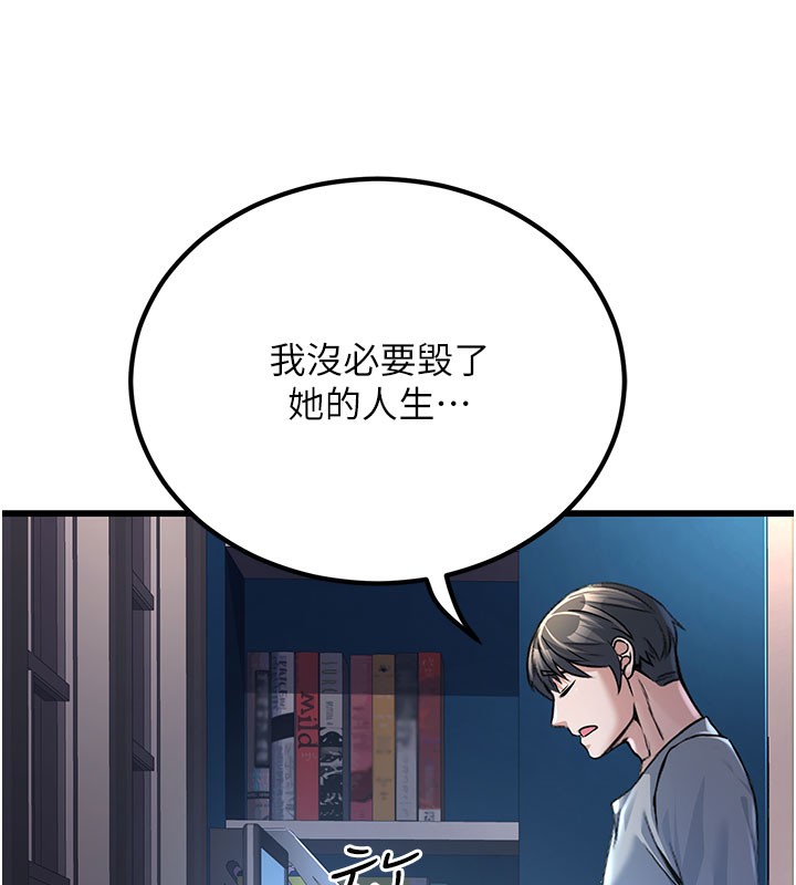 第2话-她就是声音的主人 - 第66.jpg页