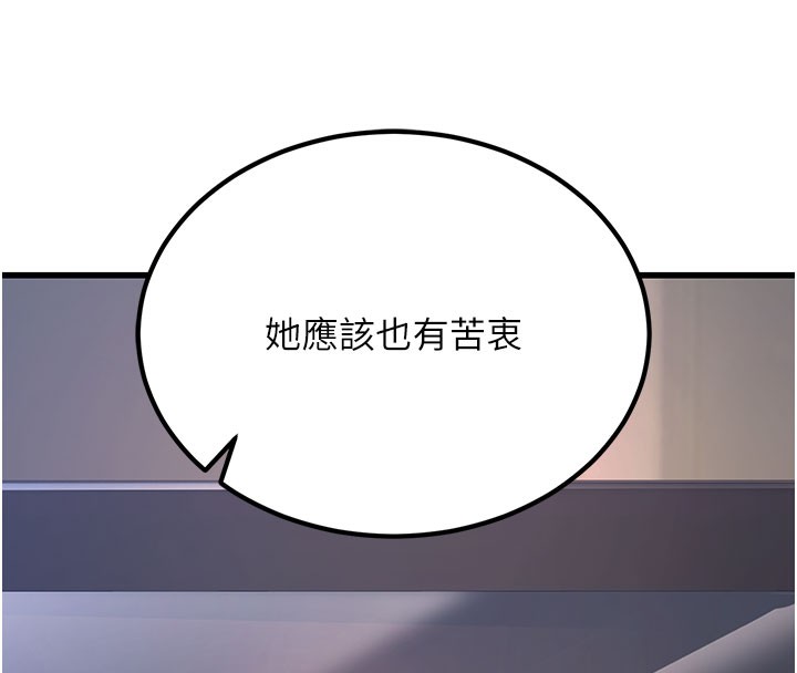 第2话-她就是声音的主人 - 第68.jpg页