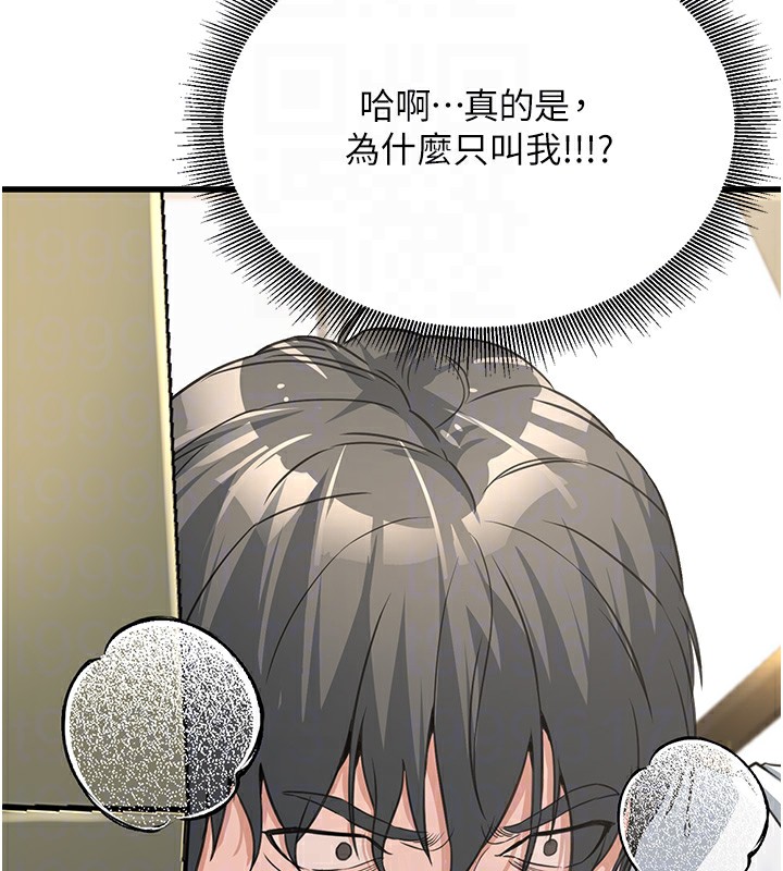 第2话-她就是声音的主人 - 第77.jpg页
