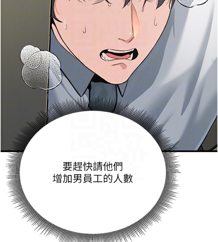 第2话-她就是声音的主人 - 第78.jpg页