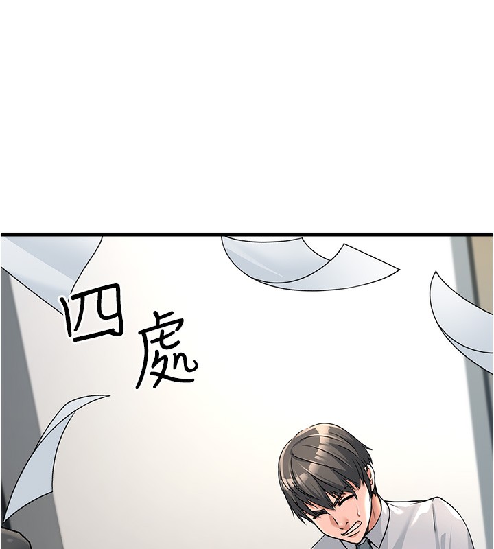 第2话-她就是声音的主人 - 第88.jpg页