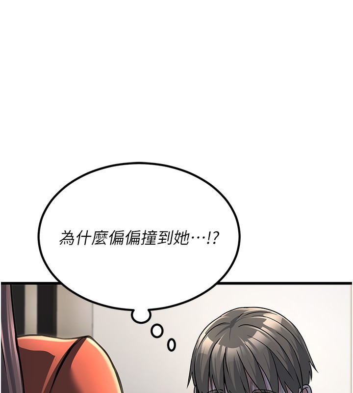 第2话-她就是声音的主人 - 第96.jpg页