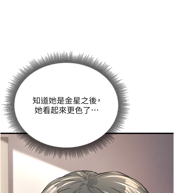第2话-她就是声音的主人 - 第101.jpg页