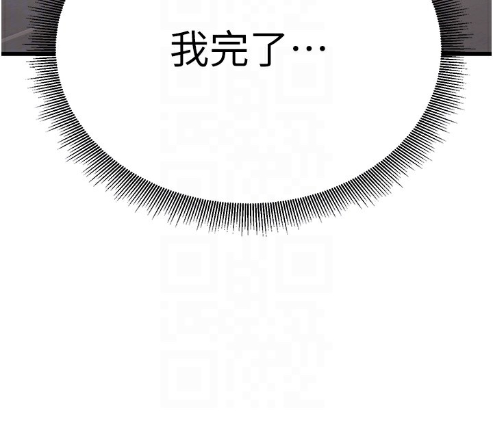 第2话-她就是声音的主人 - 第115.jpg页