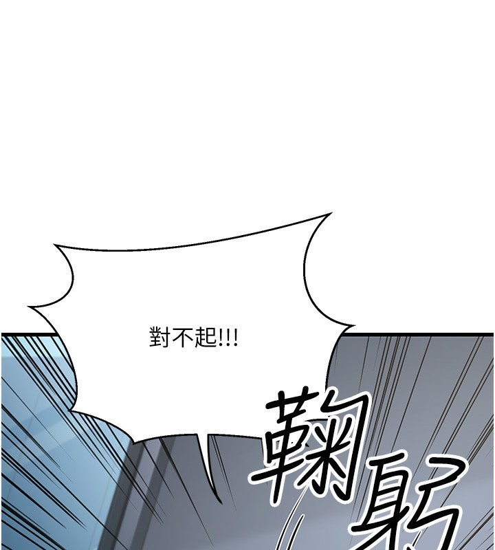 第2话-她就是声音的主人 - 第116.jpg页