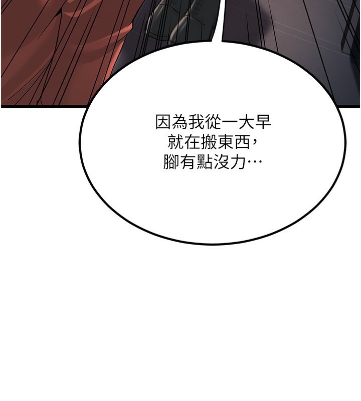 第2话-她就是声音的主人 - 第118.jpg页