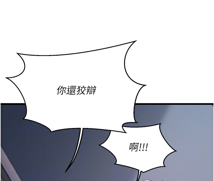 第2话-她就是声音的主人 - 第123.jpg页