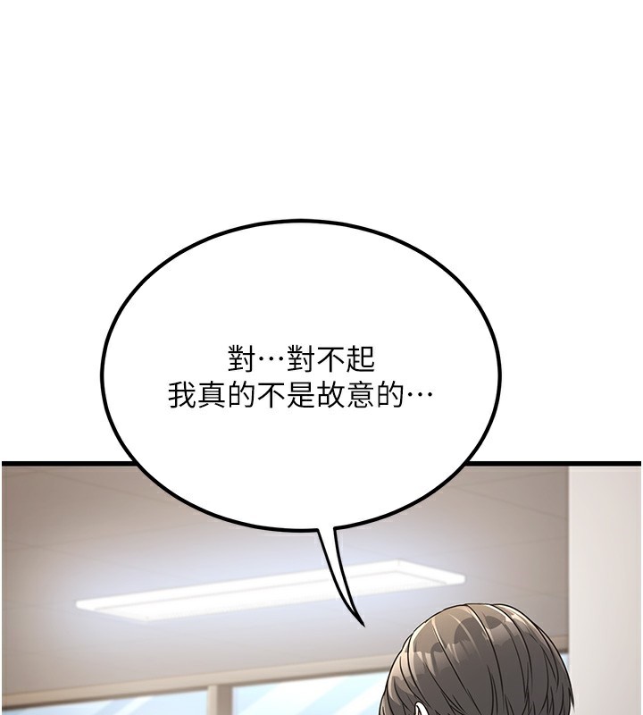 第2话-她就是声音的主人 - 第132.jpg页