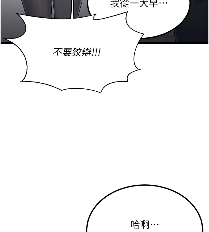 第2话-她就是声音的主人 - 第134.jpg页