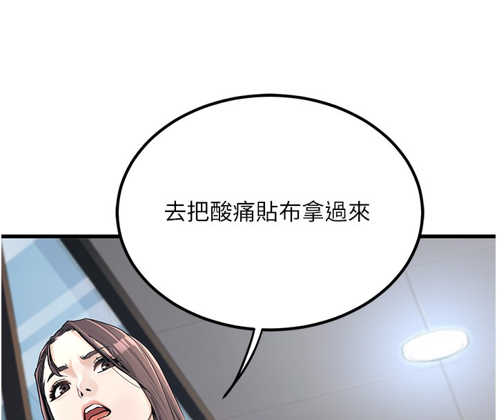 第2话-她就是声音的主人 - 第139.jpg页
