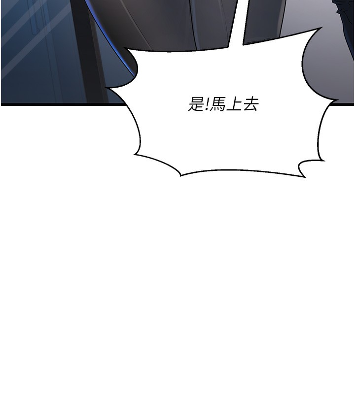 第2话-她就是声音的主人 - 第141.jpg页