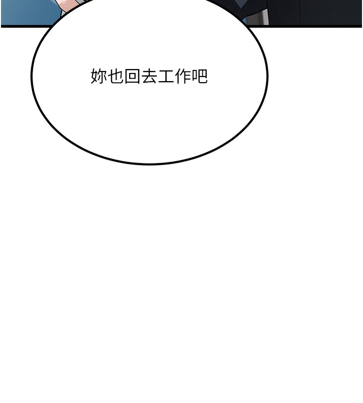 第2话-她就是声音的主人 - 第151.jpg页