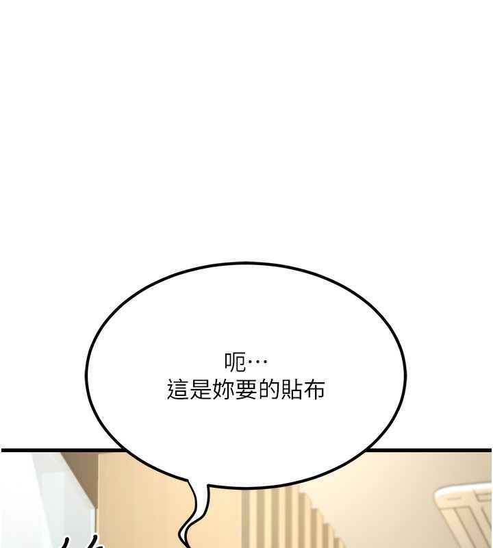 第2话-她就是声音的主人 - 第160.jpg页