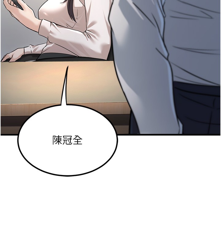 第2话-她就是声音的主人 - 第167.jpg页
