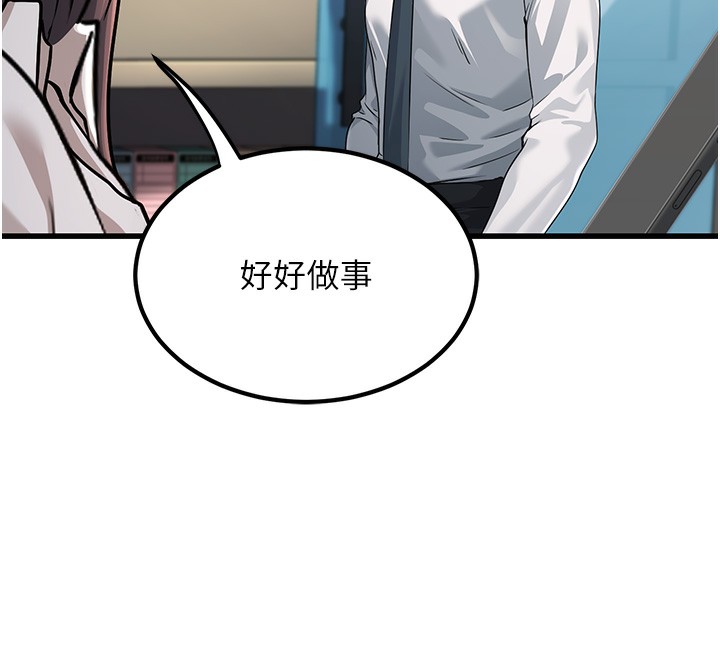 第2话-她就是声音的主人 - 第169.jpg页