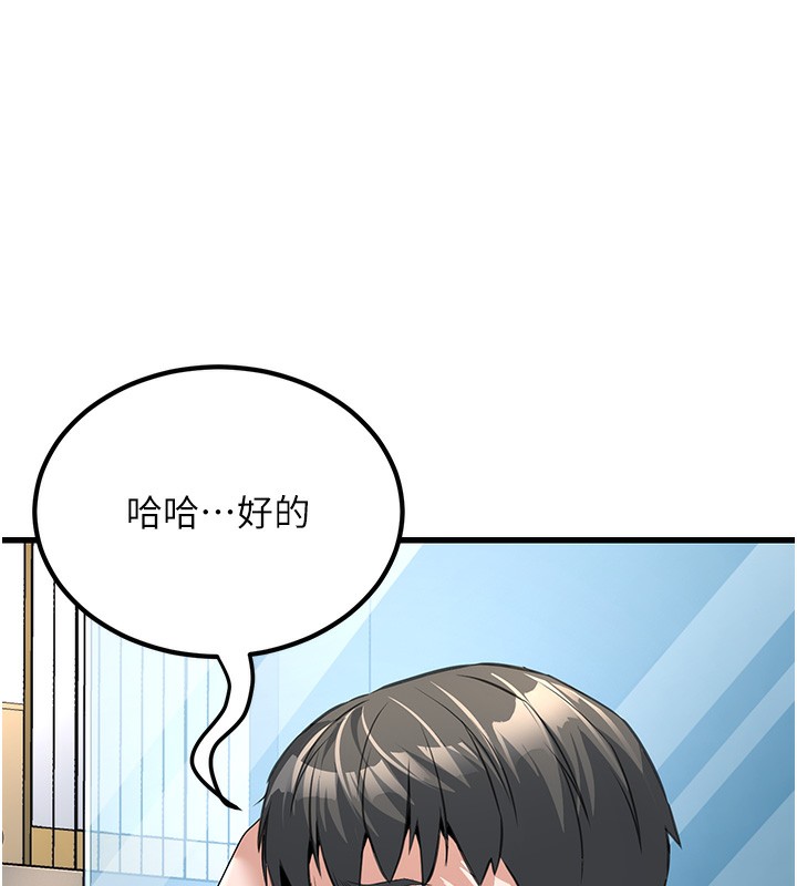 第2话-她就是声音的主人 - 第173.jpg页