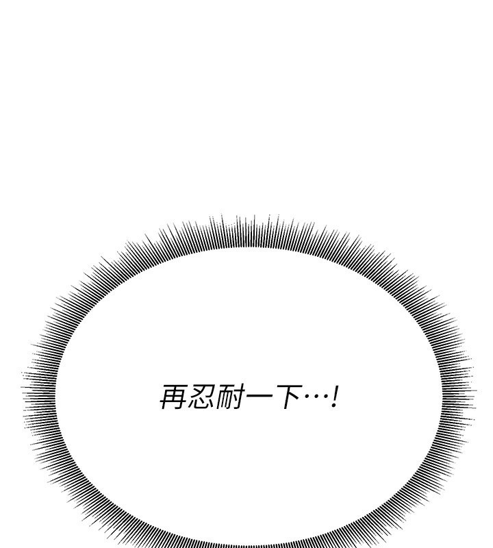第2话-她就是声音的主人 - 第181.jpg页