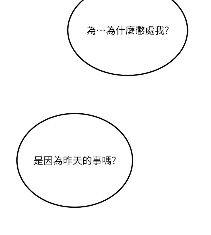 第2话-她就是声音的主人 - 第192.jpg页
