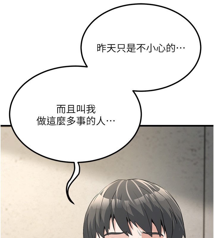 第2话-她就是声音的主人 - 第193.jpg页