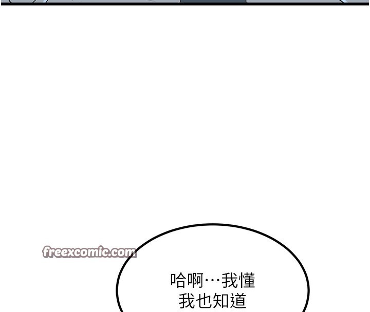 第2话-她就是声音的主人 - 第195.jpg页