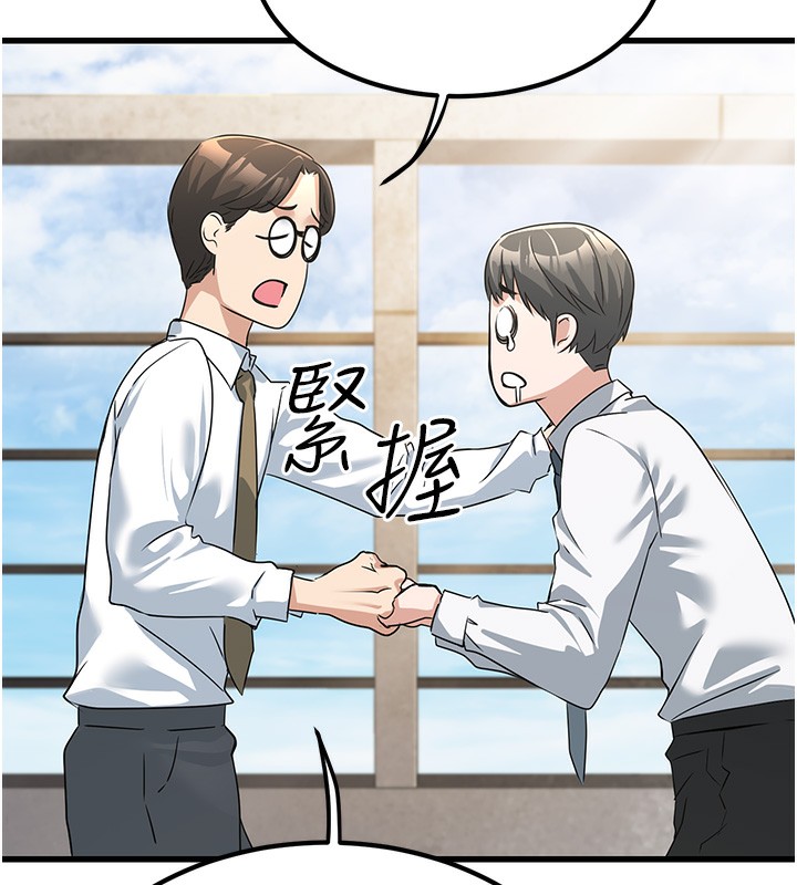 第2话-她就是声音的主人 - 第196.jpg页