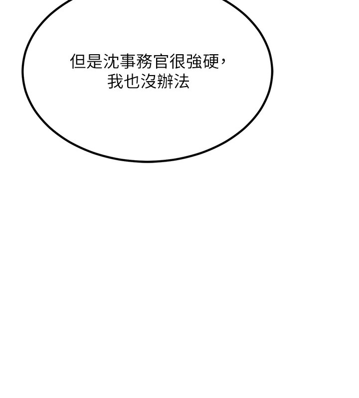 第2话-她就是声音的主人 - 第197.jpg页