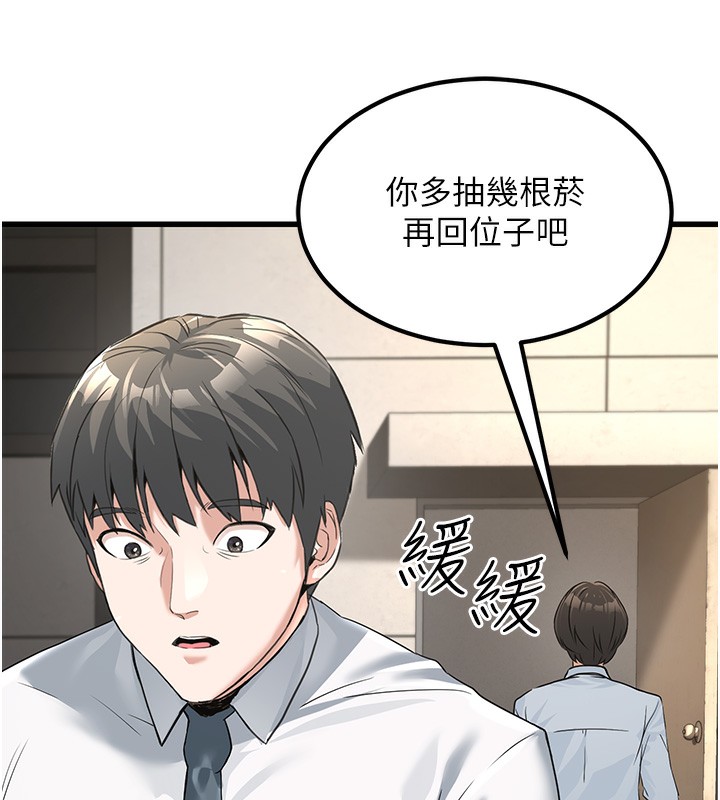 第2话-她就是声音的主人 - 第198.jpg页