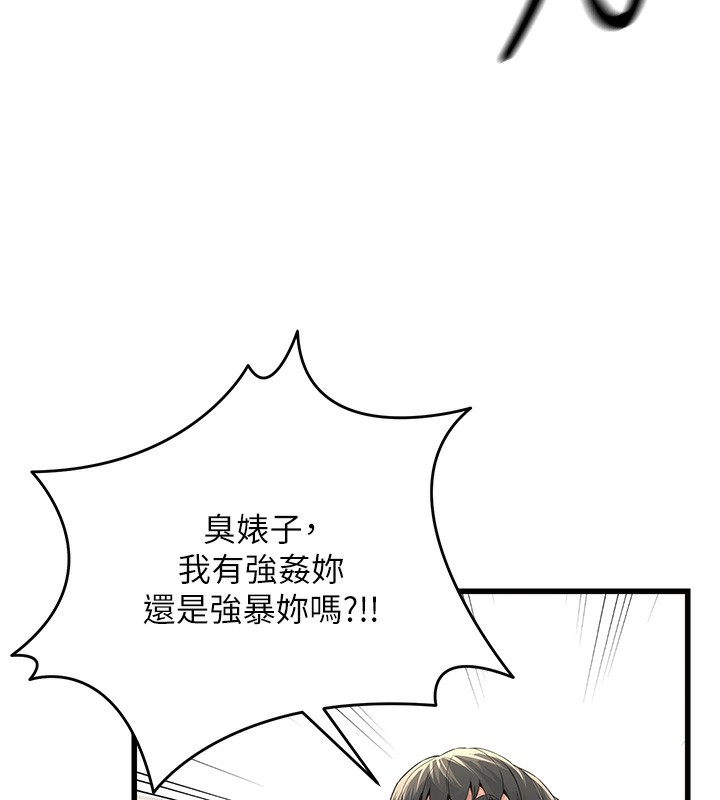 第2话-她就是声音的主人 - 第205.jpg页
