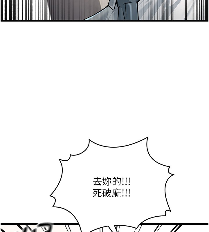 第2话-她就是声音的主人 - 第209.jpg页