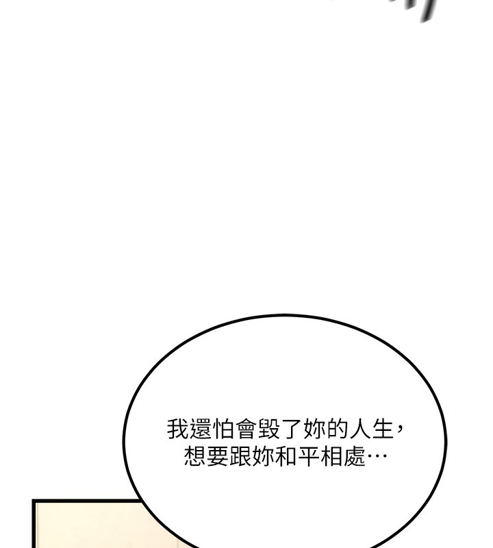 第2话-她就是声音的主人 - 第211.jpg页