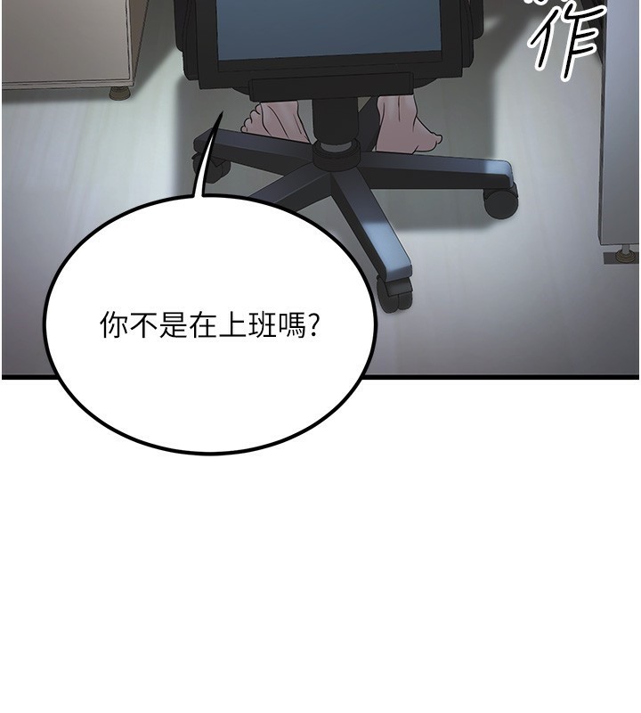 第2话-她就是声音的主人 - 第219.jpg页