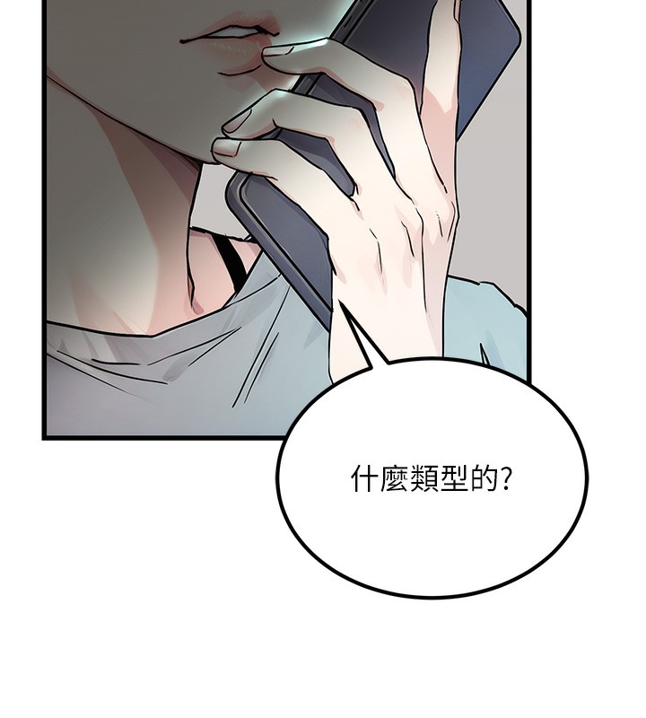 第2话-她就是声音的主人 - 第223.jpg页