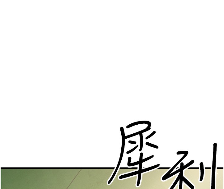 第2话-她就是声音的主人 - 第224.jpg页