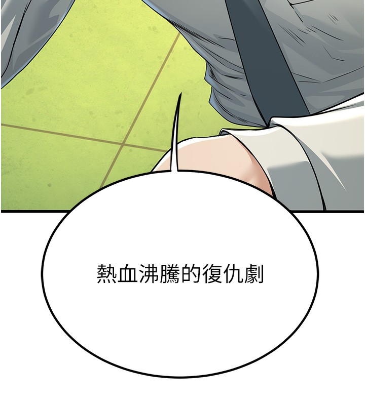 第2话-她就是声音的主人 - 第226.jpg页