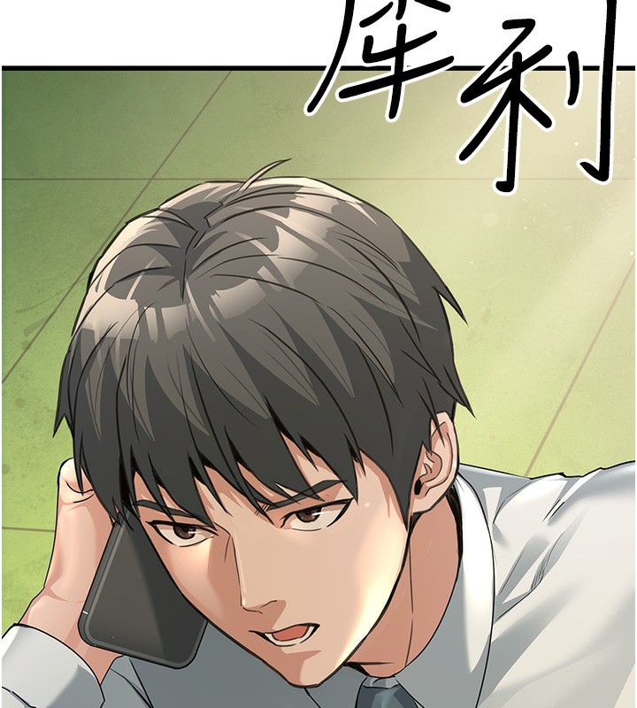 第3话-情色公务员角色扮演 - 第9.jpg页