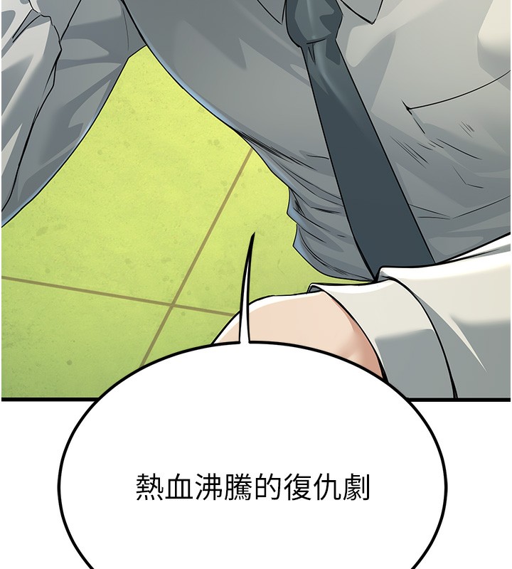 第3话-情色公务员角色扮演 - 第10.jpg页