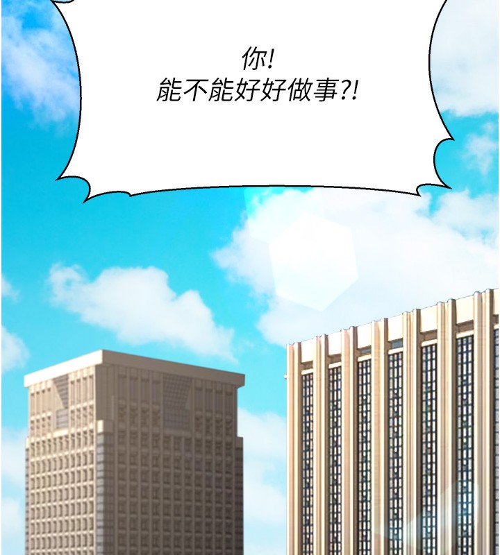 第3话-情色公务员角色扮演 - 第14.jpg页