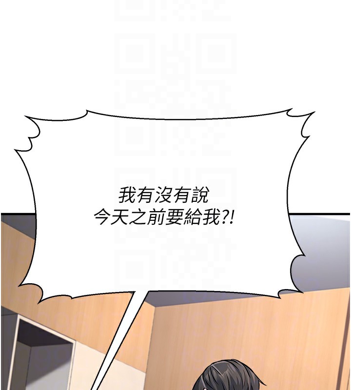 第3话-情色公务员角色扮演 - 第19.jpg页