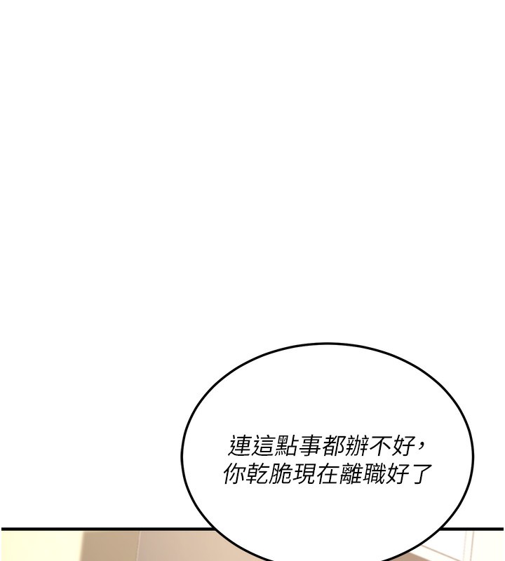 第3话-情色公务员角色扮演 - 第22.jpg页