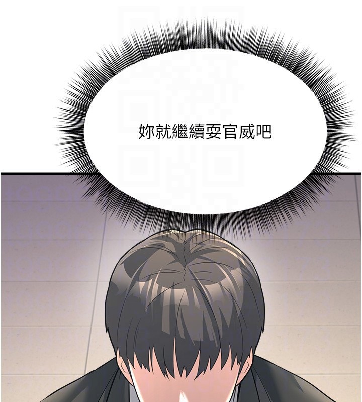 第3话-情色公务员角色扮演 - 第32.jpg页