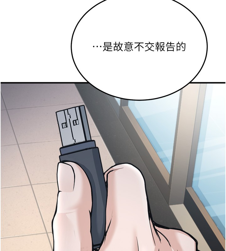第3话-情色公务员角色扮演 - 第40.jpg页