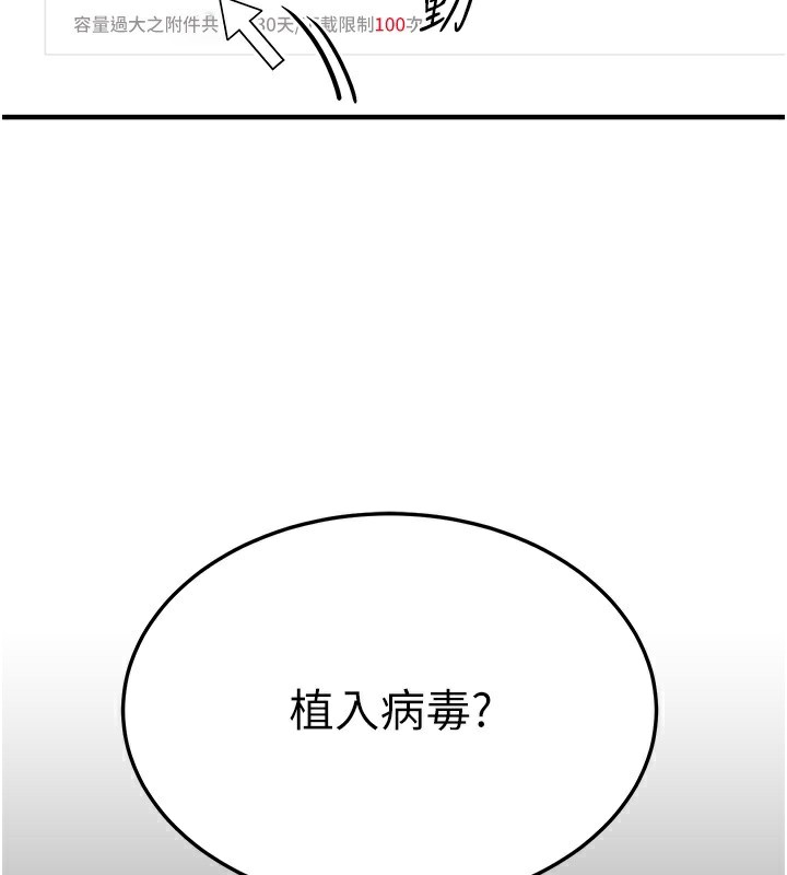 第3话-情色公务员角色扮演 - 第53.jpg页
