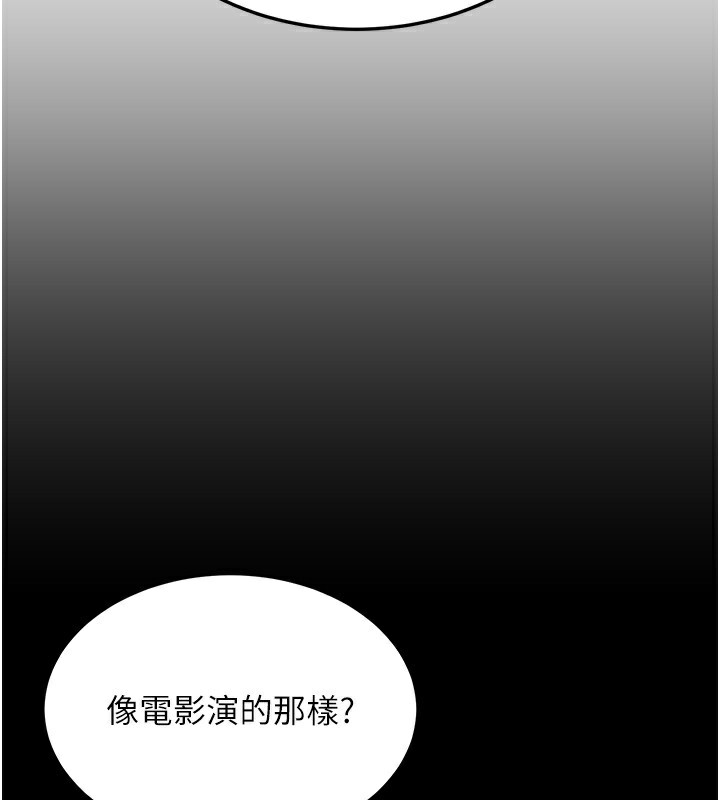 第3话-情色公务员角色扮演 - 第54.jpg页
