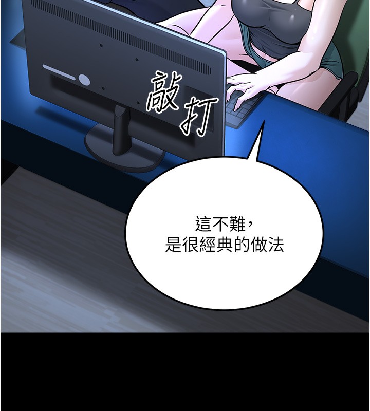 第3话-情色公务员角色扮演 - 第56.jpg页