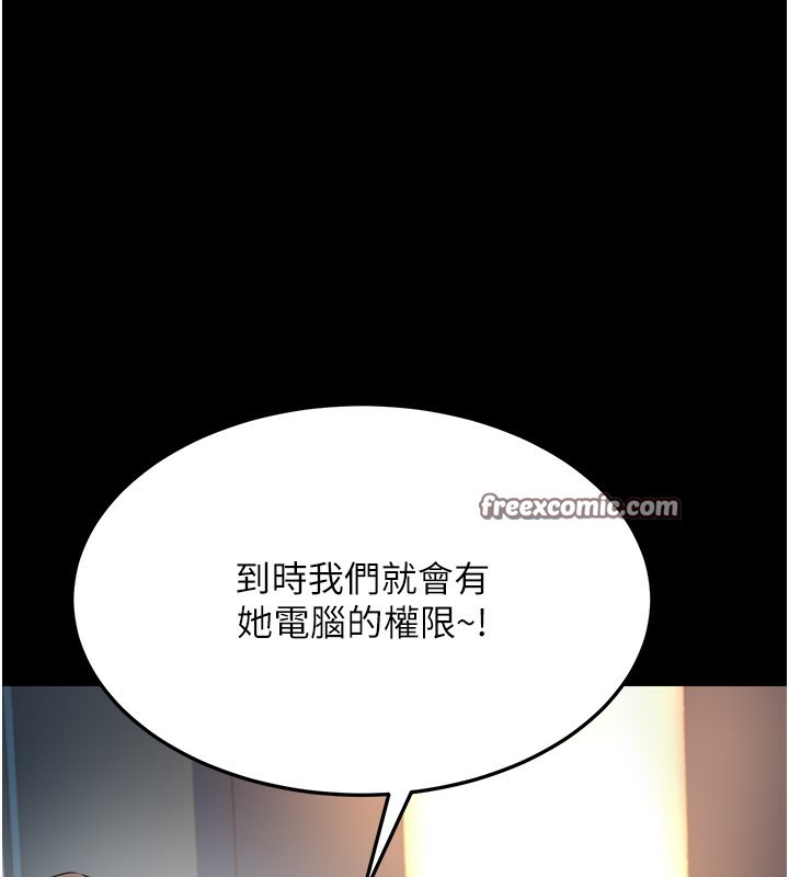 第3话-情色公务员角色扮演 - 第60.jpg页