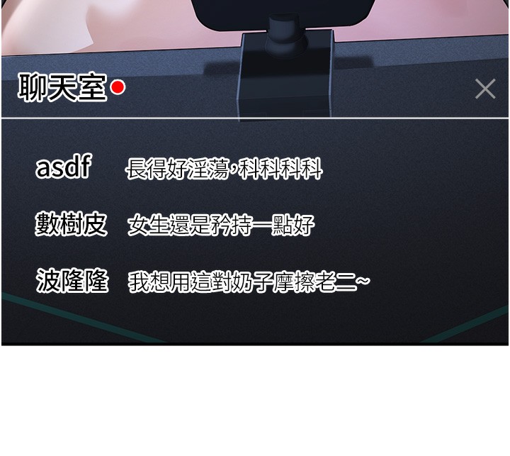 第3话-情色公务员角色扮演 - 第70.jpg页